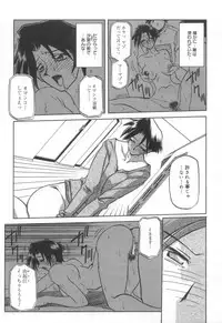 [Sanbun Kyoden] Suna no Kusari 2