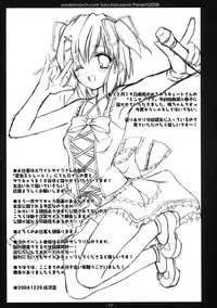 (C75) [Sorairo March (Narusawa Sora) Aruhi, Mori no Naka (Tales of Vesperia)