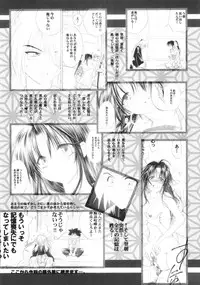 (C68) [Yamaguchirou (Yamaguchi Shinji)] Kyouken 5 Side story (Rurouni Kenshin)