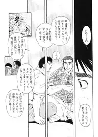 [Anthology] Kinniku Otoko Vol. 9