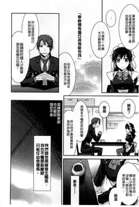 [Suzudama Renri] Pinkish pretty | 粉紅的漂亮淫娃 [Chinese]