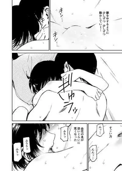 Hatsuai 4U (for you...）