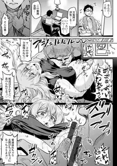 [Ahemaru] NTR na Sekai - NTR world [Digital]