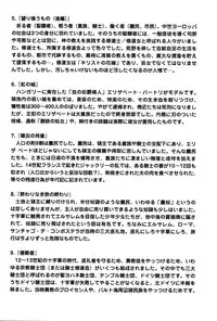 [Azuma Kenji] Dark Age