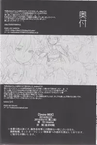 [SARUTORAYU, 27 (rikko, kokina)] snowMIX (Senyuu.)
