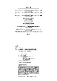 [Atyu Muti] Hitozuma Fushin ~Inyoku ni Ochiru Bakunyuu-tachi~ [Digital]