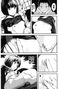 [Yoshida Tobio] Onee-chan no Naka | 我的姊姊她的體內 [Chinese]