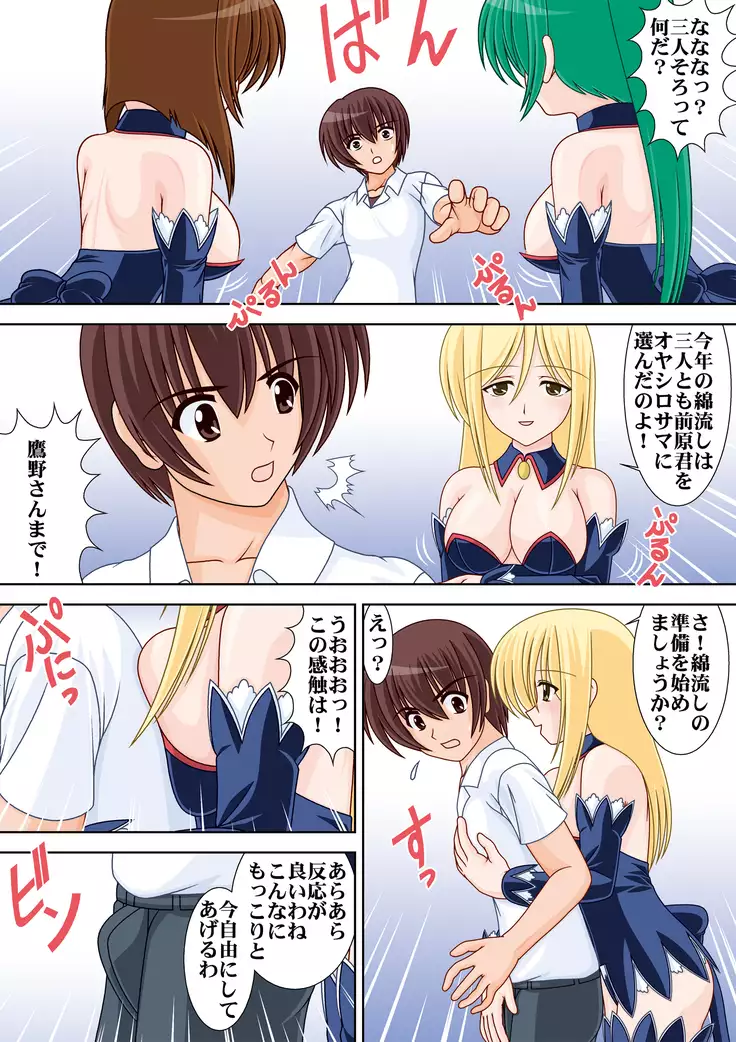 Welcome to Angel Mort! Clothes Version