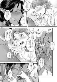 [Ken] Senya Ichiya Happy Ever After [Digital]