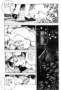 [Ken Tsukikage] Furin Tsuma Mujou