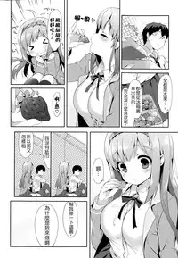 [emily] Vanilla Pocket | 香草袋 (COMIC Potpourri Club 2015-05) [Chinese] [夢之行蹤漢化組]