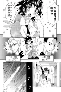 COMIC Saija 2015-09 Vol. 2