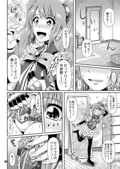 I want to be! PURE -Fuyukawa family siblings story