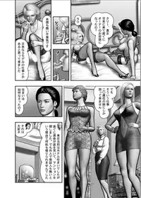 [Horie Tankei] Haha no Himitsu | Secret of Mother Ch. 1-39