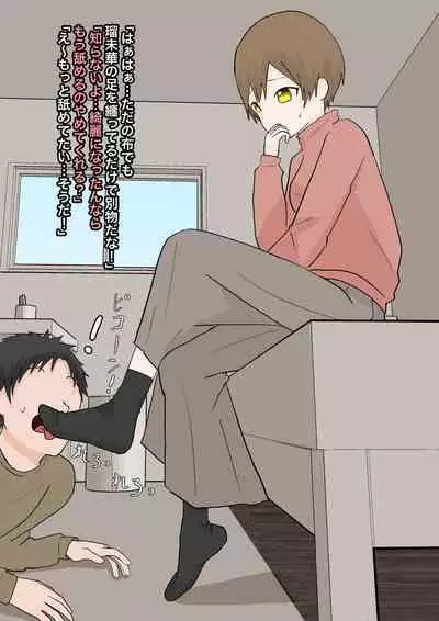 純粋な彼女に踏んでもらったり