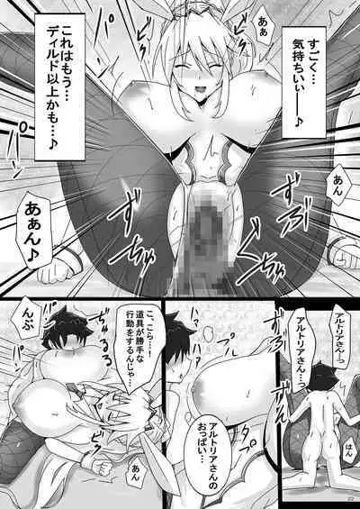 [Yuzuponz (Jiseki)] Seidorei (Nama Dildo) ni Natta Shota Master to Sakusei Bunny Artoria-san (Fate/Grand Order) [Digital]