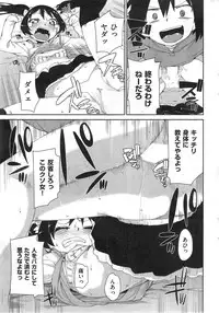 COMIC Kairakuten XTC Vol.4