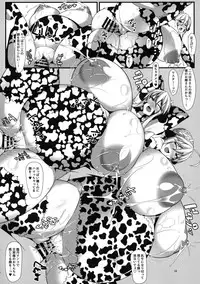 (COMIC1☆15) [IRON FIN (Tethubire)] Souou to Maguau (Fate/Grand Order)