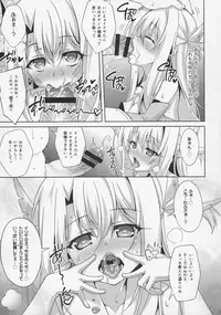 (COMIC1☆11) [LemonMaiden (Aoi Masami)] Illya-chan to Love Love Reijyux (Fate/kaleid liner Prisma Illya)