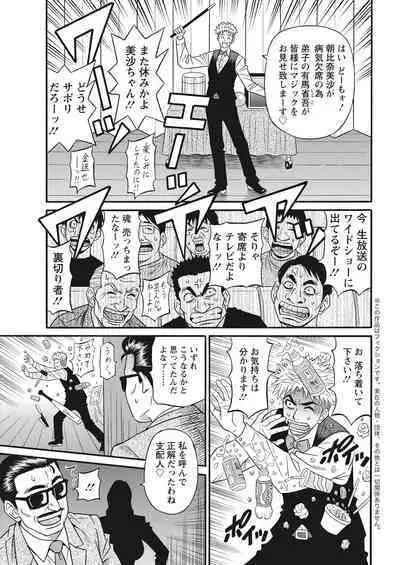 Magician and Lewd Disciple