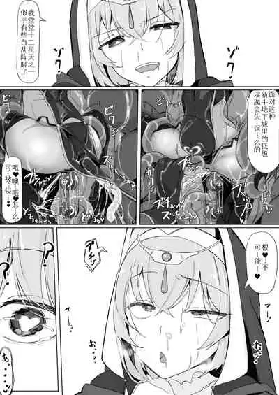 [Ichijikushirabe Shiki (Shirabe Shiki)] Teikyuu Zako Inma no Shokushu ga Fukai nanode Kankaku Shadan Mahou o Tenkai Shimashita wa!! [Chinese]