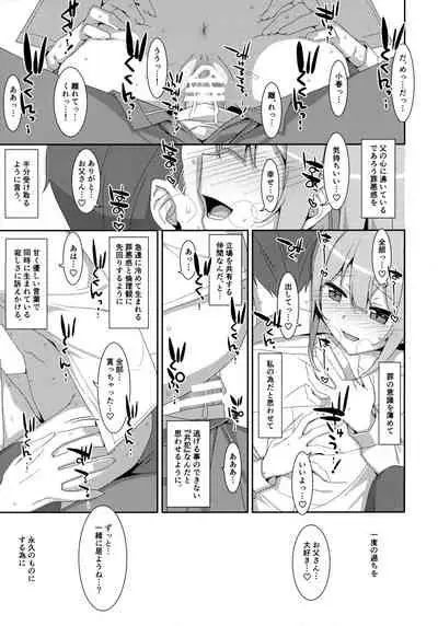 Watashi no, Otou-san