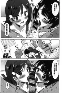 [Otono Natsu] Hataraku Onnanoko [Chinese]