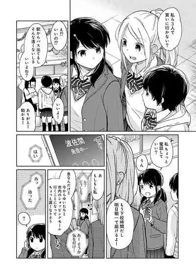 [Fumitsuki Sou] 1LDK+JK Ikinari Doukyo? Micchaku!? Hatsu Ecchi!!? Ch. 1-20