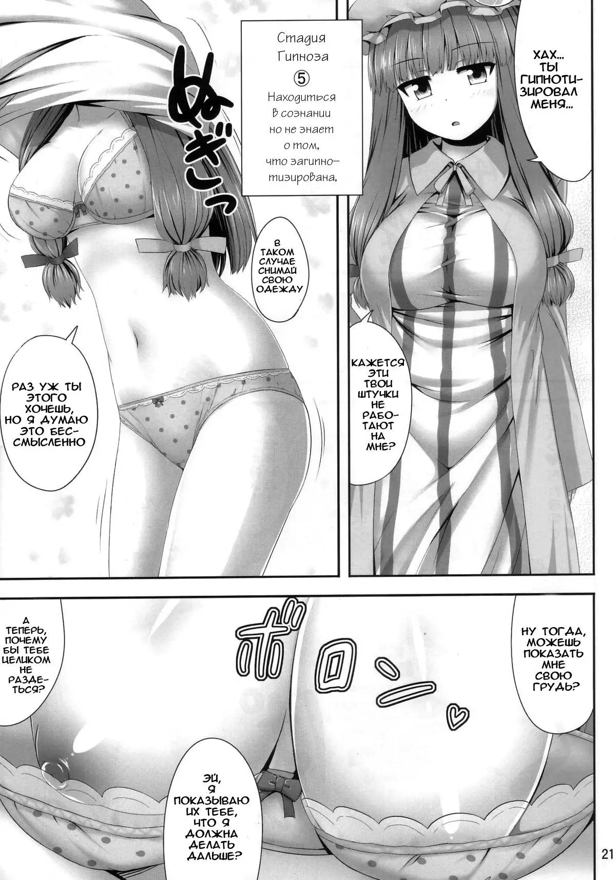 Saimin Rape Patchouli Knowledge