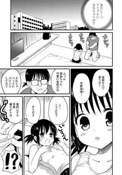 COMIC Penguin Club 2023-01