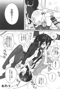 (C94) [Kakumei Seifu Kouhoushitsu (Various)] Mote nante Iranee yo, Natsu (Watashi ga Motenai no wa Dou Kangaetemo Omaera ga Warui!)