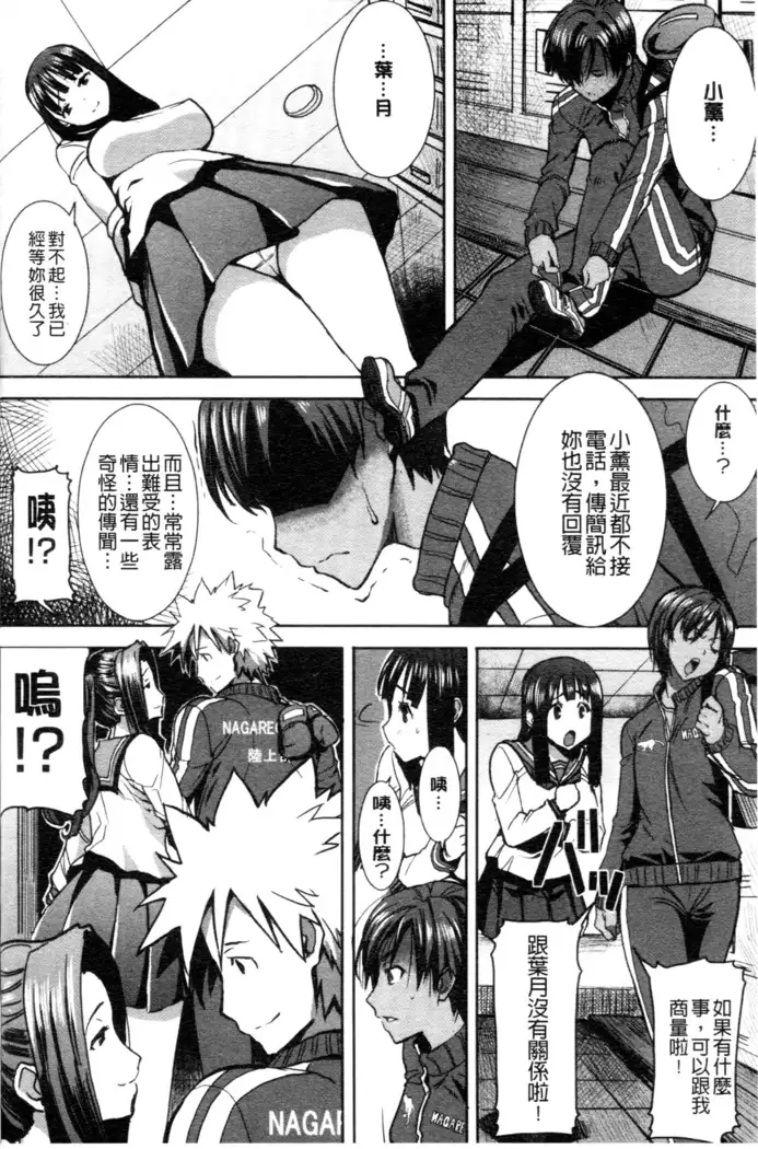 _Kare ni... Dakaremashita. Ato, Ne..._ ~Otome ga Chuuko XXX Desu to Kokuhaku Suru Hi~