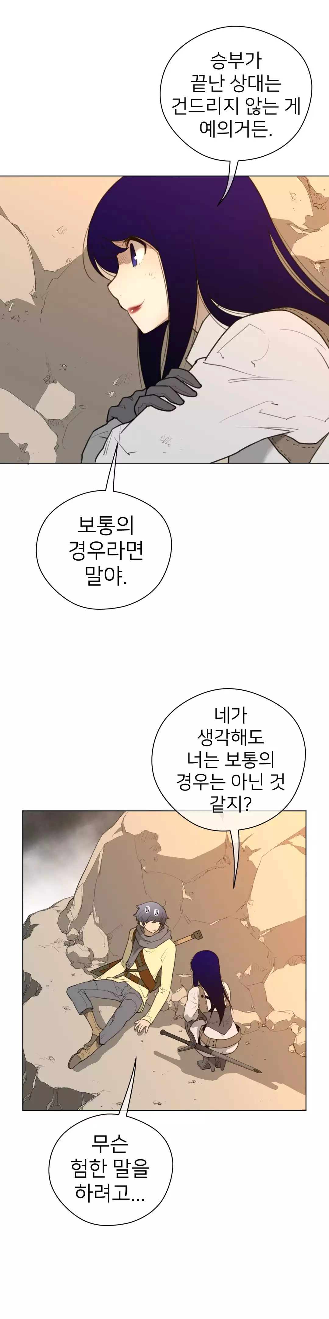 Perfect Half Ch.1-44