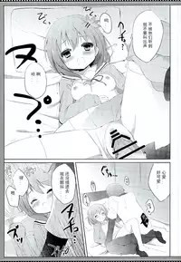 (C89) [DOGYEAR (Kujou Danbo)] Kokoa Complex (Gochuumon wa Usagi desu ka?) [Chinese] [Sinris个人翻译]