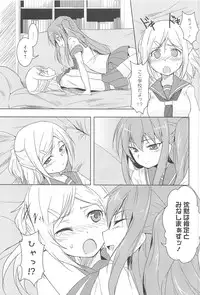 [Urutsu] GH Girls Love H