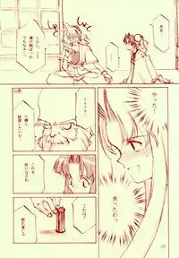 (C51) [INKPOT (Oyari Ashito)] Sakuranboehon - Cherry Picture Book (Saber Marionette J)