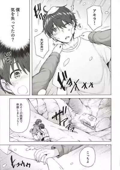 Yukionna no Mayoiga de Icha Love Harem Seikatsu