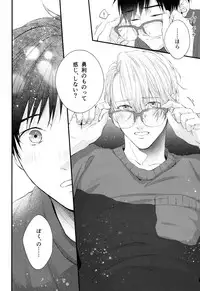 (Hyousou Strast GP 2018) [OJmomo (yoshi)] Mine (Yuri!!! on Ice)