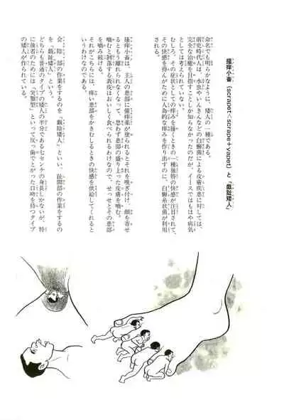 Gekiga Yapoo Koufuku