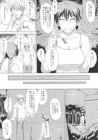 (ComiComi17) [Guhan Shounen] Buhi no Tame ni Karada wo Hatta Momokan ga Charao ni Damasareru Hon (Ookiku Furikabutte)
