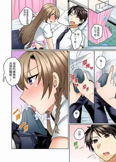 [Shogota] Mizugi ga Zurete... Haitteru! ~Porori ja Sumanai Danjo Kongou Synchro-bu~ [Chinese]