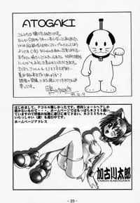 (C57) [Kamogawaya (Kamogawa Tanuki, Kakogawa Tarou)] "Daishizen no Oshioki Desu." 3 (Samurai Spirits)