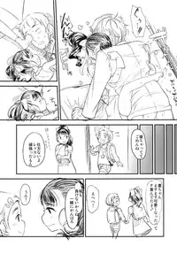 [Sugiura-ke (Sugiura Jirou)] My Little Friend (THE IDOLM@STER CINDERELLA GIRLS) [Digital]