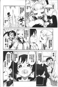 [Akitsuki Itsuki] Ibitsu na Kanojo wa Nenjuu "Heat!!" [Chinese]