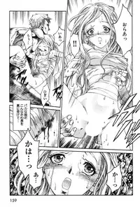 [Azuma Kenji] Dark Age