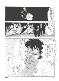 [Anthology] Bishoujo Doujinshi Anthology Cute 5 (Various)