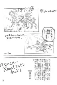 (C61) [Märchen Box (Various)] Doremi Paradise 8 (Ojamajo Doremi)