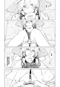 [100yenMoFA (Mirino)] Suwa Nee-chan Amaesasete! Suwa Shota Bangaihen 3 (Touhou Project) [Chinese] [UAl汉化组] [Digital]