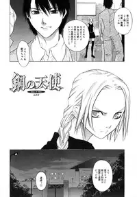 [Ootsuka Kotora] Kanojo no honne. - Her True Colors