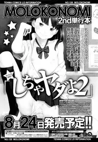 COMIC LO 2012-10 Vol. 103
